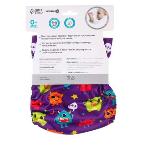 Reusable diaper "monsters"-9
