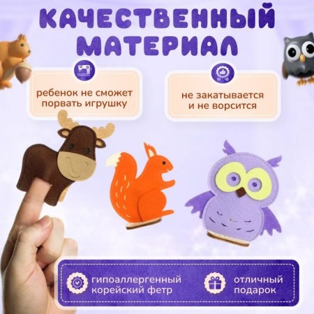 Finger Theater "Forest inhabitants"-3