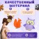 Finger Theater "Forest inhabitants"