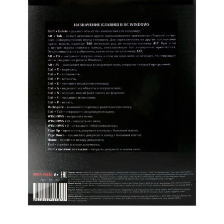 Notebook subject "Magic", 48 sheets in the cage "Informatics", cover shaking cardboard, cold foil, twin varnish, block offset-5