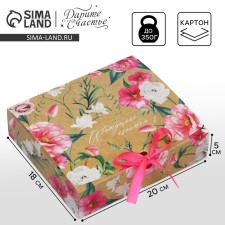 Gift box, packaging, 