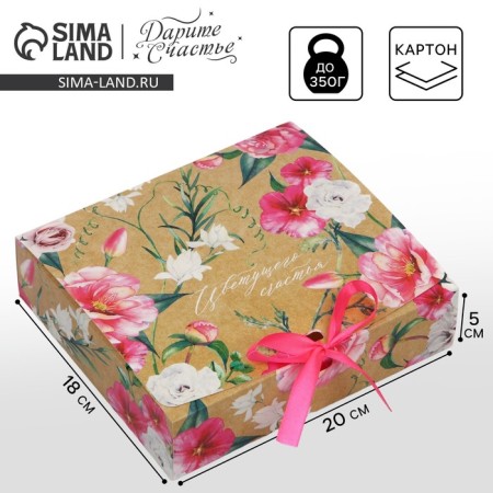 Gift box, packaging, "flowering happiness", 20 x 18 x 5 cm
