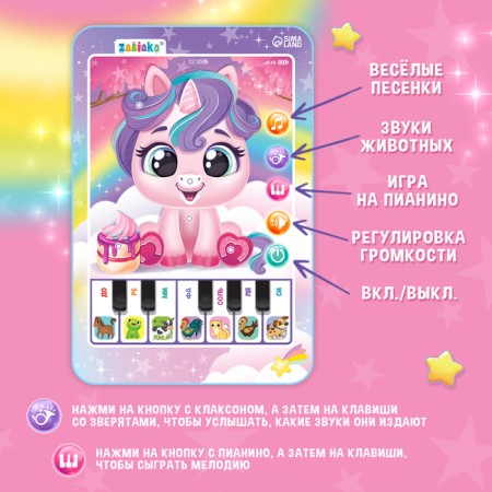 Musical tablet "Unicorn", sound-3