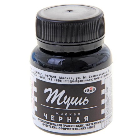 Liquid liquid black, 70 ml "gamma"