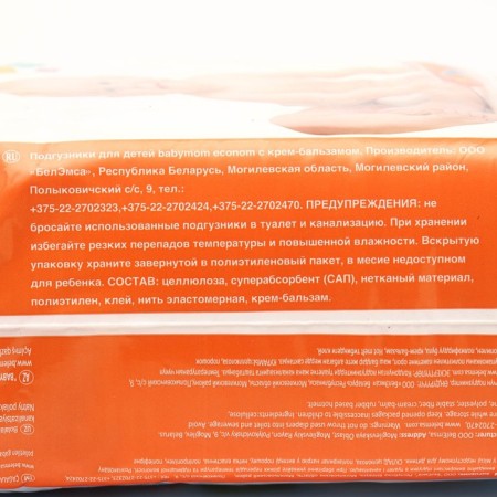 Distributes for children "Baby Mom" ​​Econom 4, (7-18 kg), 40 pcs-2