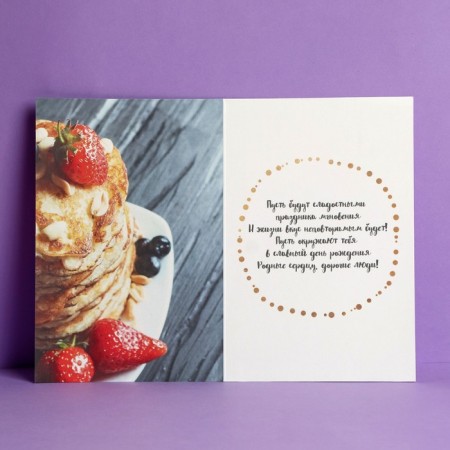 Card of "Yumber Birthday", pancakes, embossing, 12 × 18 cm-1