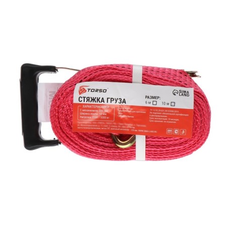 Torso cargo screed with a mechanism 230 mm, tape width 50 mm, load 2.5/5 t, length 10 m-4
