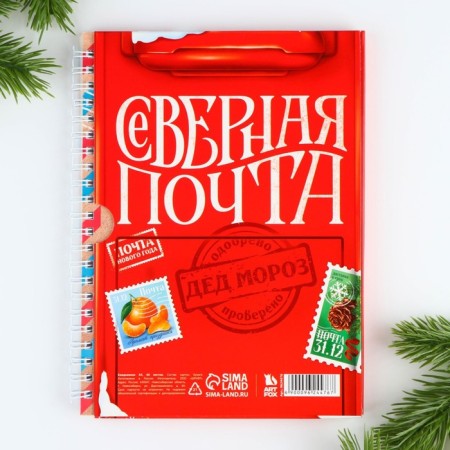 New Year. Diary in the gift box "Northern Post"-7