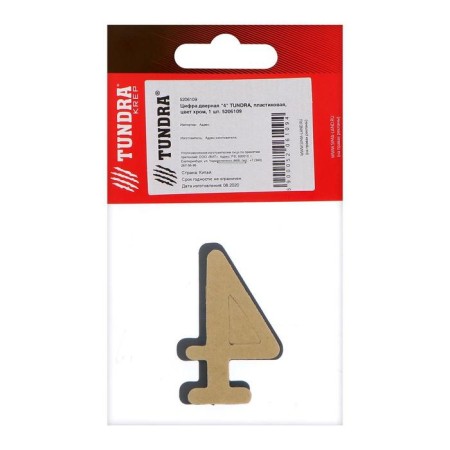 The door number "4" tundra, plastic, chromium color, 1 pc.-1