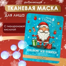 New Year. New Year's tissue moisturizing face mask with hyaluronic acid