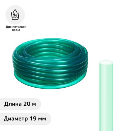 Food hose, PVC, 19 mm, 20 m, green