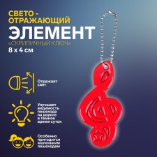 Reflective element 