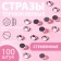Rhinestones “circle”, glass, d = 4 mm, 100 pcs, silver color