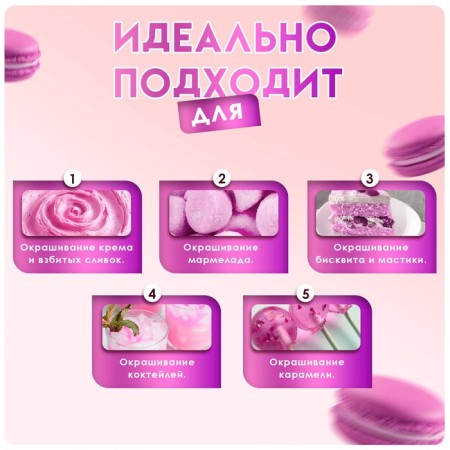 Food dye Top Decor gel "peony", 100 g-1