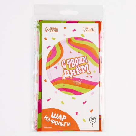 Foil ball 18 "Happy Day", circle, with a substrate-2