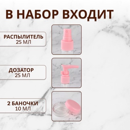 Set for storage, in case, 6 items, color mix-1
