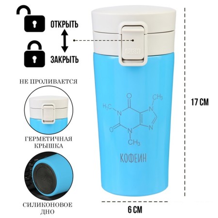 Thermal circle, 380 ml, style "caffeine", retains heat 8 hours, with a strainer-1