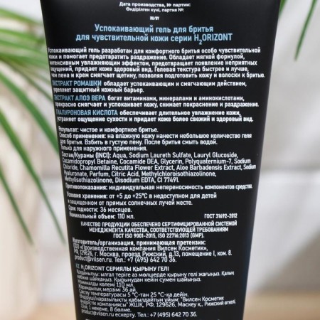 Salting shaving gel Deep Dive, 110 ml-1
