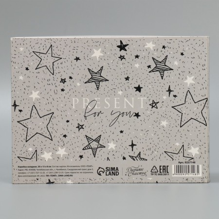 Gift folding box, packaging, “stars”, 20 x 15 x 8 cm-4