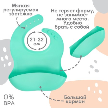 Badion for feeding children, silicone, Mum & Baby, 23x4x29, turquoise-1