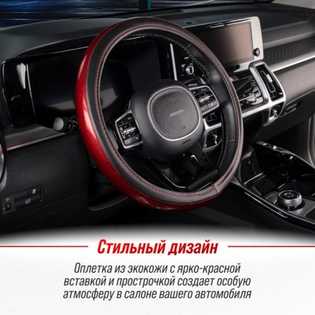 SkyWay Luxury-7 m braid, black-red eco-leather, S01102434-7