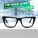 Glasses GA0462 (color: C2 black; diopter: +2.5; tint: no)