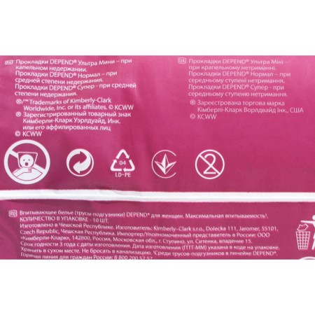 The underwear absorbing depend, female, size M/l (44-50), 10 pcs.-8