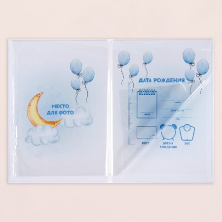 The folder for the birth certificate "Elephant" Blue Tone, A5-2