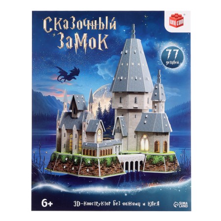 3D designer "Fairy Tale", 77 details-7