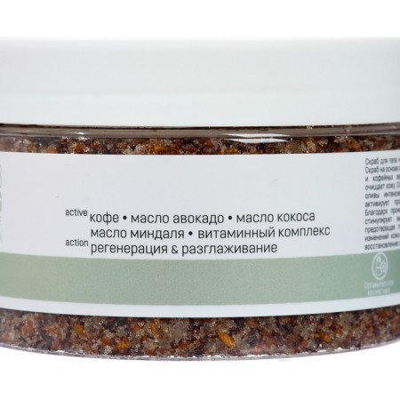 Body scrub restoring Dream Nature Coffee, 250 g-1