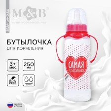 A bottle of feeding is “the most beautiful”, classic throat, with handles, 250 ml., 3 months, red red color