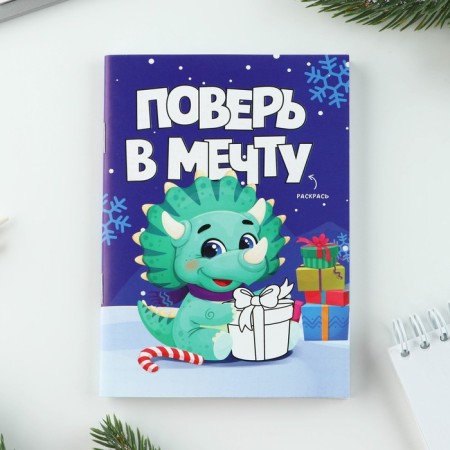 Gift New Year's set "Magic set": notebook, pencils, stickers and icon-1