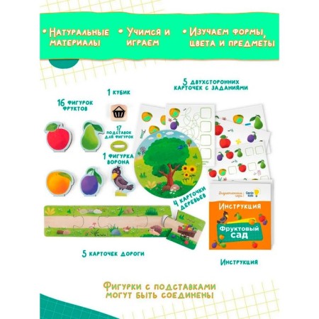 Game Table Teaching "Fruit Garden"-1