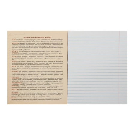 Subject subject calligrata "photo", 48 sheets in a line, literature, with reference material, cover coated cardboard, block offset-1