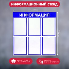 Information stand 