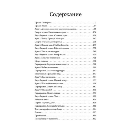 Белые пешки. Звонцова Е.-1