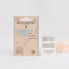 Sewing needles “Assorted No. 2”, D = 0.7 - 1 mm, 3.5 - 4.5 cm, 10 pcs, S -27