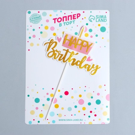 Topper "Happy Birthday" Cake-1