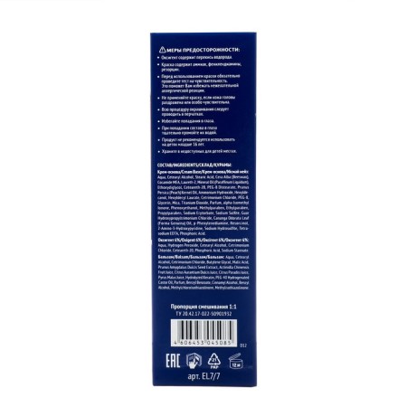 Persistent Hair Cream Estel Love Tiramisu-4