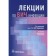 Lectures on HIV infection (publication 2nd processed and supplemented)