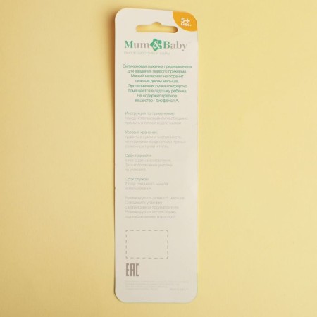 A spoon for nursery for feeding silicone, from 5 months, pink color-3
