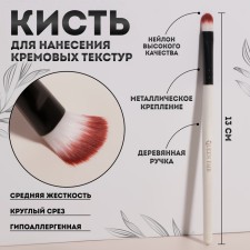 Makeup brush, 13 (± 1) cm, white/black color