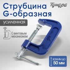 Strofing G-shaped tundra, reinforced, 2 