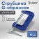 Strofing G-shaped tundra, reinforced, 2 "(50 mm)