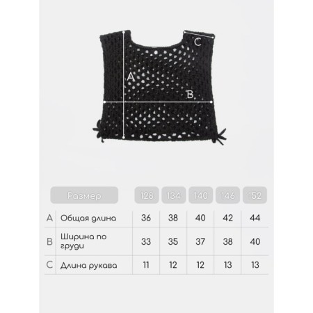 Knitted children's vests Amarobaby Mesh, height 152 cm, black color-17