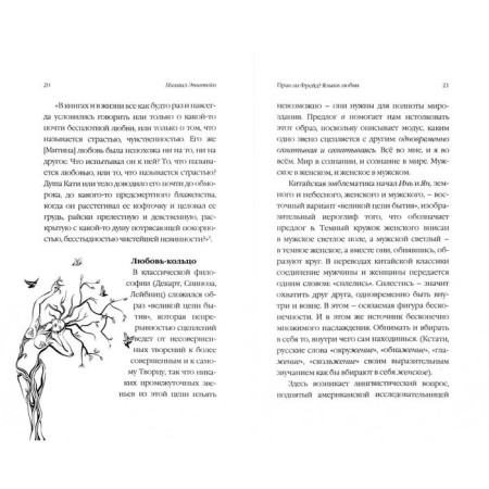 Is Freud right? Language languages. Epstein Mikhail Naumovich-1