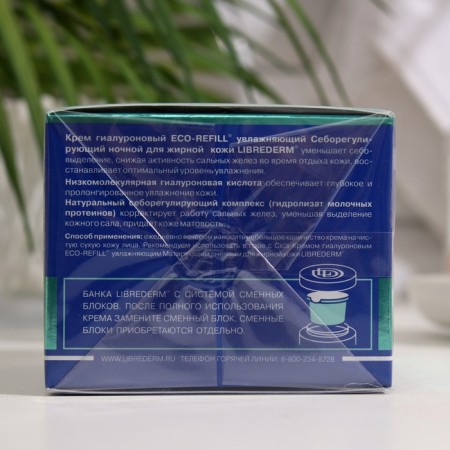 Librederm Eco-Refill hyaluronic cream moisturizing seborrheal night for oily skin-1