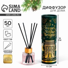 Diffusor Aromatic sticks of New Year's 