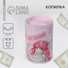 The piggy bank 
