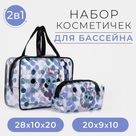 A set of cosmetic bags for the pool, 2 in 1, black/multi -colored color